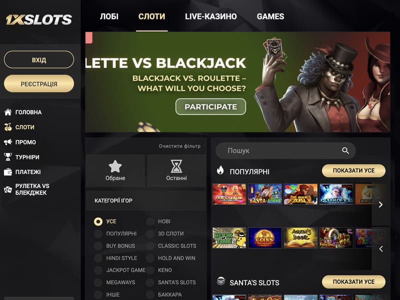 Реєстрація у 1xslots за номером мобільного телефону