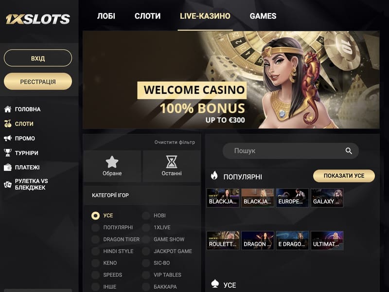 Реєстрація в 1xslots за адресою електронної пошти