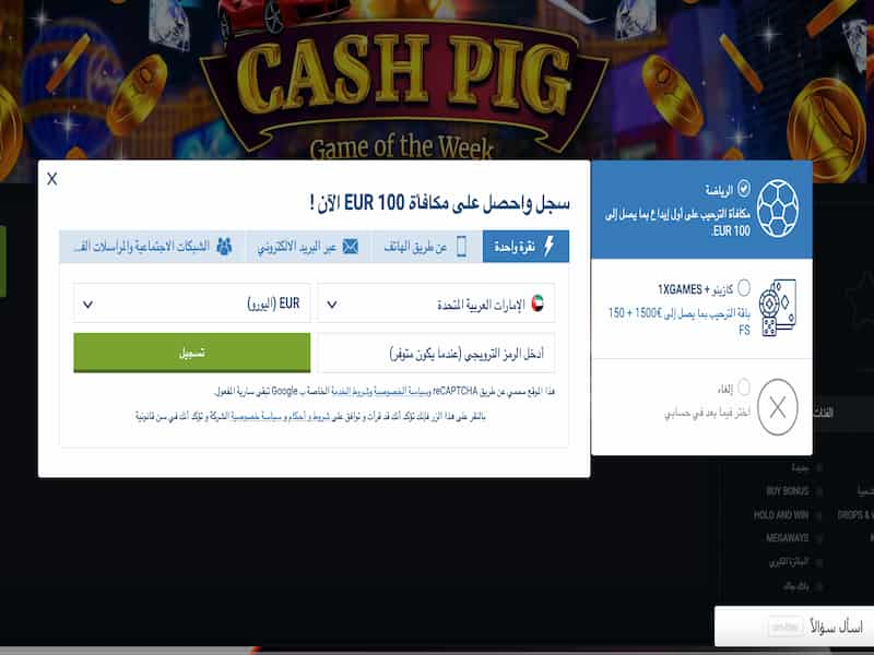 التسجيل في 1xbet للعب Aviator Crash