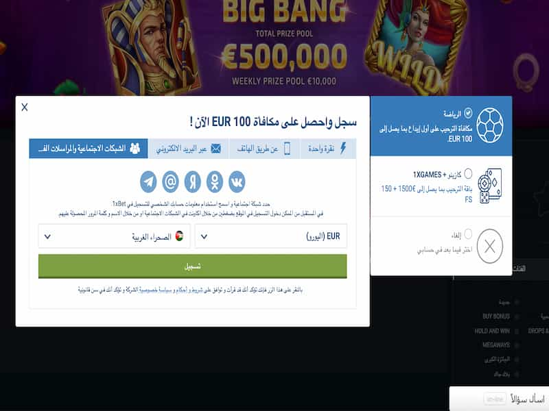 العب Crash في كازينو 1xbet عبر الإنترنت