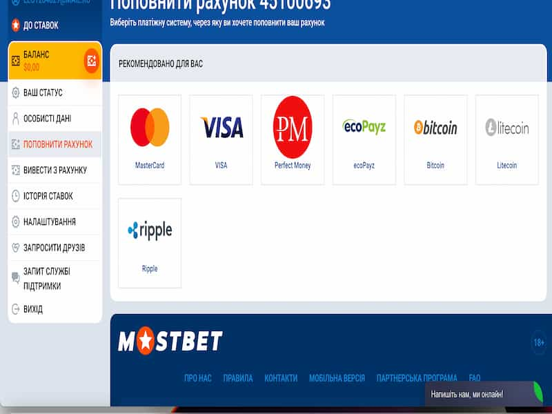 Поповнення рахунку у віртуальному казино MostBet