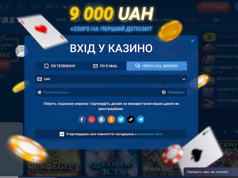 Реєстрація Mostbet за допомогою облікового запису в соціальній мережі